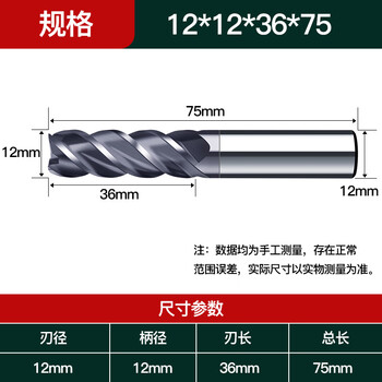Sgo55 degree ultra-fine grain tungsten steel stainless steel special end mill cnc cnc knife alloy coated flat knife 12*12*36*75