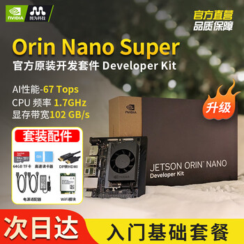 Nvidia nvidia jetson orin nano super 8gb embedded edge computing official developer kit orin nano super entry basic package