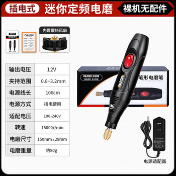 Xianchi engraving tools electric complete set of small grinders handheld electric grinder polishing artifact jade wood carving cutting and engraving mini-fixed speed bare metal