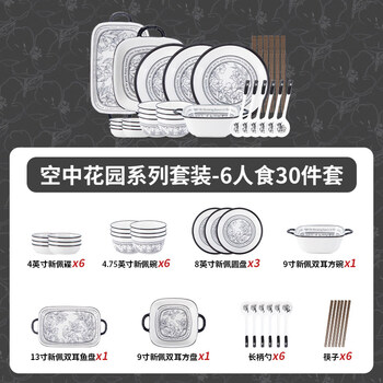 Tuojin japan imported high-quality french dishware set for home use 2025 new ceramic housewares new home tableware light luxury bowls sky garden 6-person meal 30-piece set