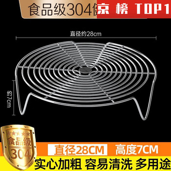Air fryer grill, tea making rack around the stove, 304 stainless steel grill, electric ceramic stove stand, round air fryer, 304 steel, diameter 28cm/height 7cm, easy to clean