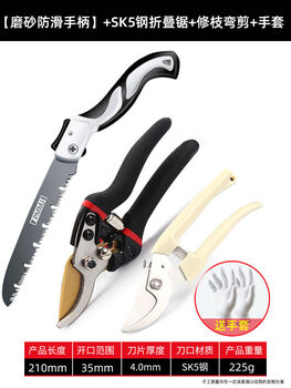 Beyzk special scissors for pruning branches, gardening scissors, pruning scissors, fruit tree pruning shears, garden pruning, flower pruning shears, frosted non-slip handle + sk5 steel folding saw + pruning shears + gloves