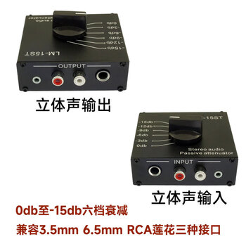 Audio signal passive attenuator line output sound card audio microphone microphone port high and low level converter stereo attenuator (without wiring)