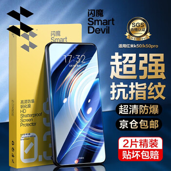 Flash magic is suitable for redmi k60 version tempered film k70pro high-definition all-glass k40pro + anti-fingerprint k50 anti-fall champion version supreme version mobile phone e protective film ultra-clear anti-fingerprint 2 pieces + artifact redmi k70 supreme version