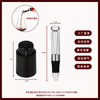 Fantasy wine vacuum red wine stopper press-sealing bottle stopper preservation stopper with date record wine stopper wine lid press-type wine stopper x1 quick wine decanter