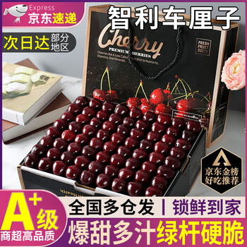 Sanmeng fruits and vegetables, chilean cherries, jd sf express, next-day delivery to multiple places, freshly imported large cherry fruit gift box for gift giving, 3 catties gift box, rare giant fruit 5j, single fruit 34mm or more, net weight 2.7 catties