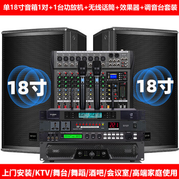 Suojiayin outdoor single 18-inch double 18-inch professional large-scale stage wedding high-power performance audio set ktv banquet hall basketball court playground karaoke karaoke machine speaker complete set two 18-inch audio + amplifier + effector + mixer set