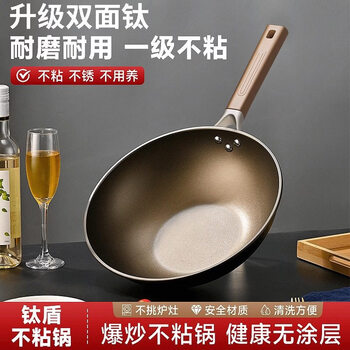 Tuojin imported quality double-sided titanium uncoated non-stick wok from germany for household flat-bottomed non-stick wok for gas stove (no cover) 30cm