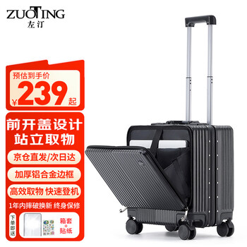 Zuoting front opening multifunctional aluminum frame suitcase small portable boarding case suitcase business trip trolley case black 18 inches