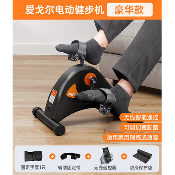 Aigore rehabilitation training equipment for the elderly, hand and leg stroke, hemiplegia electric rehabilitation machine, bicycle, home exercise, smart electric model