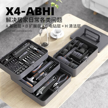 Jimmy home x4-abhi multifunctional household hardware tool box set electric screwdriver complete storage box x4-abhi (four-layer combination)