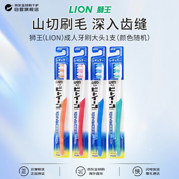 Lion adult toothbrush 1 pack large head soft bristles deep cleaning elastic brush handle imported from japan