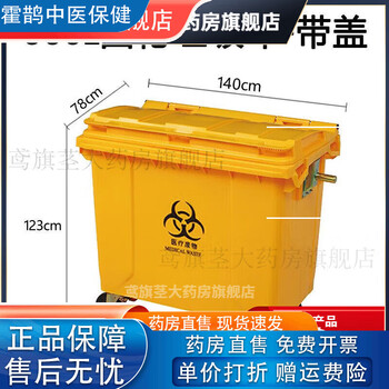 Universal garbage transfer truck yellow big bucket 240l foot-operated hospital 100 clinic trolley 660l 660l four-wheel bucket-with cover