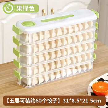 Wenzhi sandwich dumpling freezer box refrigerator side door special crisper food-grade packaging and organizing box space-saving dumpling box green 5 layers 31x8x17cm