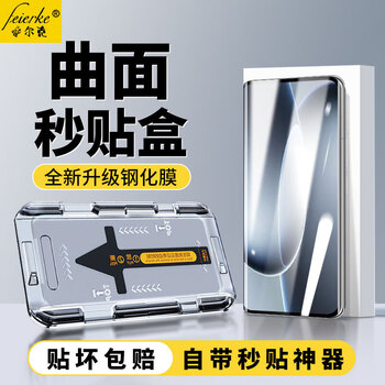 Felker's new product is suitable for xiaomi 15spro tempered film, privacy film, xiaomi 15pro/ultra mobile phone film, glass full-screen high-definition anti-fall and explosion-proof protective film, ultra-clear tempered film + second application tool - 2 pieces for xiaomi 15pro/ultra