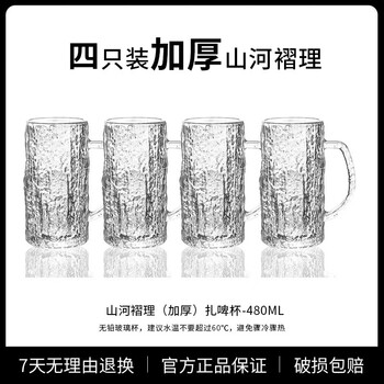 Fantasy beer mug set, craft beer mug, 4 pieces of draft beer mug