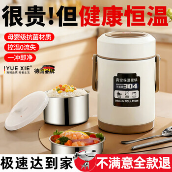 Yue xie german insulated stainless steel lunch box 24-hour extra long insulated lunch box lunch box for office workers and students, steel color, three layers, 1.8l, free tableware, insulated and fresh, maternal and infant grade antibacterial