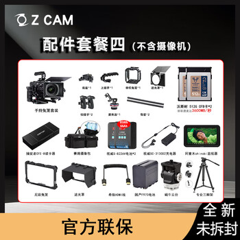 Zcam domestic professional movie camera z cam e2-f6 mark ii supports 6k 60fps 4k 120fps z cam e2 f6 second-generation camera full-frame ef mount accessories package four (excluding camera) promotional price