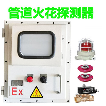 Fhjqb spark detector dust removal pipe sander dust wood factory fire extinguishing alarm device pressure difference detection probe spray explosion-proof 6 probe 3 groups of spray