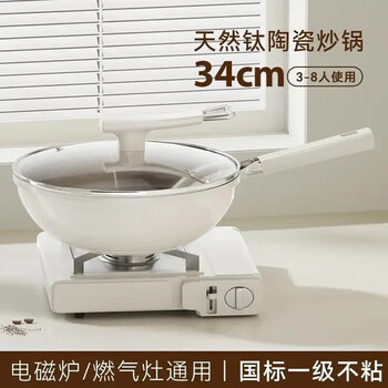 Tuojin titanium ceramic wok uncoated non-stick pan household wok ceramic 0 fluorine health grade wok + lid 34c 34cm