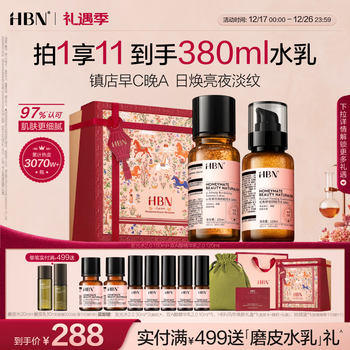 Hbn water emulsion set retinol a alcohol morning c night a glowing water hydrating brightening moisturizing christmas gift for girlfriend