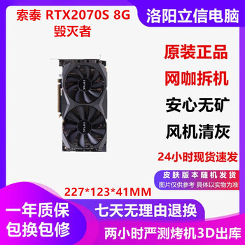 Asus non-mineral protection core msi colorful 2060/2060s/2070/2070s series desktop computer independent second-hand graphics card to play delta chicken eternal tribulation zotac rtx2070super 8g destroyer