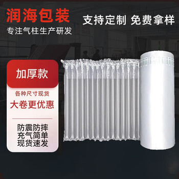Air column bag, shockproof packaging bag, inflatable column, anti-collision packaging, bubble column inflatable bag, anti-fall bubble bag, bubble film, air column roll, pe+pa, 300 meters/full roll, 4c, height 15cm