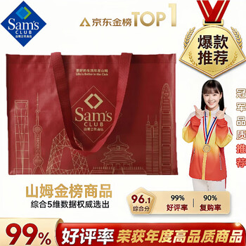 Member s mark sam's club supermarket purchasing woven shopping bag supermarket folding shopping bag large capacity gift bag handbag sold 100,000+ 1 red woven shopping bag 53*28*38cm sam's new product list top1