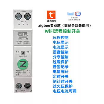 Xmsjwifi remote mobile phone control smart switch circuit breaker home remote wireless remote control power off timing switch zigbee professional metering + timing + over-under-voltage and overload protection