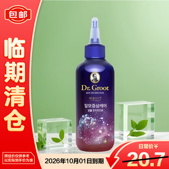Clotte oil control balancing essence conditioner anti hair loss essence conditioner 200ml on clearance