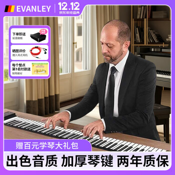 Evanley german hand-rolled piano portable 88-key bluetooth professional version thickened arranger keyboard adult pocket electronic piano 88-key black standard version