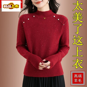 Chu jing cardigan half turtleneck sweater women's new winter thickened bottoming shirt western style sequined knitted top red m 90 jin-108 jin wear