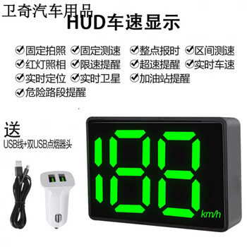 New smart bluetooth electronic dog beidou radar hud speed warning device hud speed display version standard electronic dog + usb cable