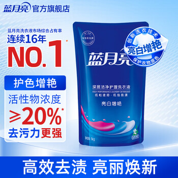Blue moon brightening and brightening laundry detergent, natural fragrance, 1kg bag, original solution refill, clothing and color protection, powerful decontamination