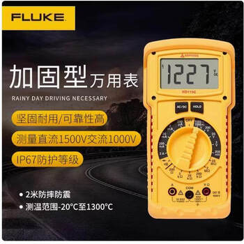 Fluke hd110c/hd160c multimeter amprobe photovoltaic dedicated dc voltage 1500v hd160c (dc voltage 1500v) reinforced type 1