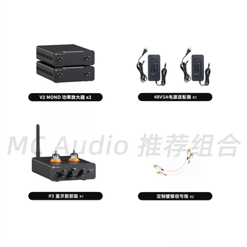 Mcaudio is courtesy of the audio fosiaudiov3mono mono power amplifier v3mono*2 sets 2 48v5a power supplies +p3