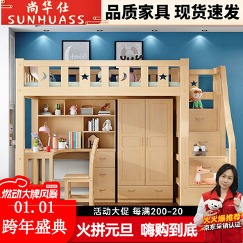 Shanghuashi upper bed and lower table combination bed modern log style small apartment bedroom household wardrobe bookshelf desk integrated high and low bed complete set of ladder cabinets log unpainted left ladder package installation 1500*2000mm