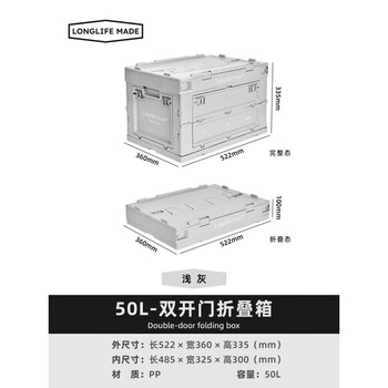 Fantasy storage box pink double door folding box storage box car storage 50l double door light gray