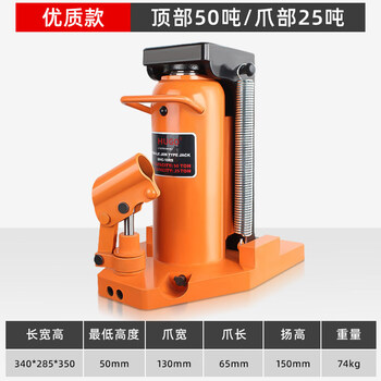 Hugong hugo hydraulic claw jack duckbill type 10t20t30t hydraulic low-level heavy-duty lifting machine vertical cross-top (hugo high-quality model) top 50 tons, claw 25 tons