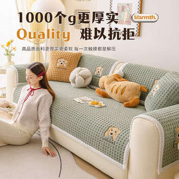 Fantasy sofa cushion sofa cover plush autumn sofa cover edamame puppy+grass green 90x160cm (double seat/concubine seat can be used)