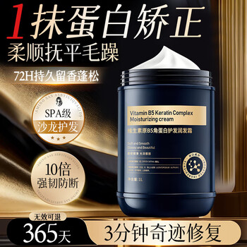 Mingchengya conditioner, smooth, dry and frizzy, repairs and smoothes hair mask, protein nutrition, prevents hair loss, long-lasting fragrance and luster for women