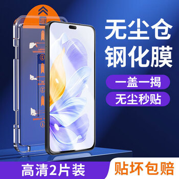 Felker second-application dust-free warehouse suitable for honor x60i tempered film privacy film huawei honor