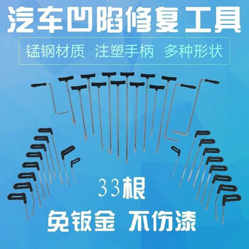 Qinkai car dent traceless repair tool body bump dent crowbar set dent hail equipment paint-free repair plus 33 hard crowbars (no box)