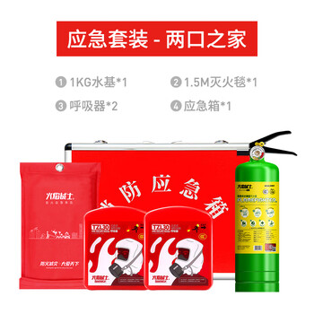 Flame war emergency kit for a family of two