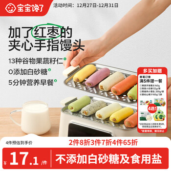 Baby is greedy for red date sandwich finger steamed buns 160g children's breakfast semi-finished product without added sugar to give baby infant supplement recipe
