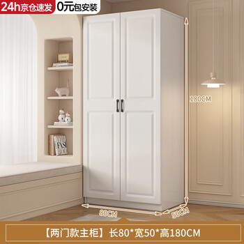 Jiuya package installation wardrobe bedroom home wooden modern simple rental room large wardrobe storage combination cabinet 80*180*50 main cabinet two doors