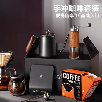 Rsrddy hand-brewed coffee pot set, hand-cranked household small portable gift box grinding equipment, complete set of hand-brewed coffee machine, hand-brewed entry recommendation, seven-piece set, dedicated to coffee beans