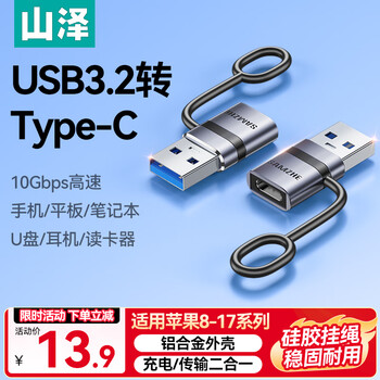 Samzhe usb3.2 conversion type-c adapter otg data cable supports apple 17/16/15 android phone to connect u disk ipad headphone keyboard and mouse car charging connector