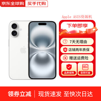Apple beijing express delivery apple iphone16 series apple 16plus full netcom 5g apple phone apple 16 white 128g accessories gift pack + 2 years store warranty