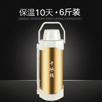 Fantasy dry ice bucket large ice storage container large anti-dry ice bucket dry refrigerator 6 jin bucket gold (free ice clamp)